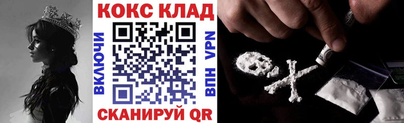 Купить  Борисоглебск  Кокаин Эквадор 