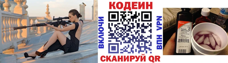 Купить где  Борисоглебск  Кодеиновый сироп Lean напиток Lean (лин) 