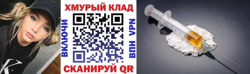 Купить где  Борисоглебск  ГЕРОИН VHQ 